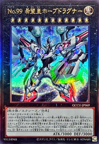 Qccu jp069 yugioh - yugioh,