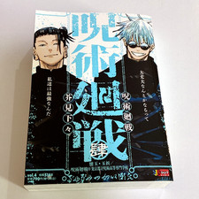Remix Comic Jujutsu Kaisen 4