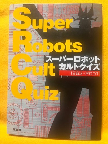 Super robot cult quiz - robot,
