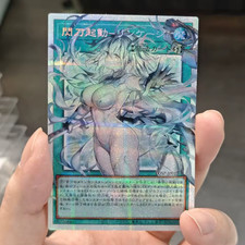 Orica - Sky Striker Linkage