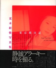 Nobuyoshi Araki Tokyo Travel