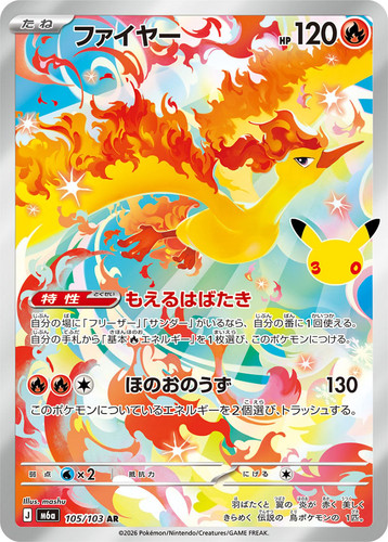 Moltres 105 103 pokemon - moltres,