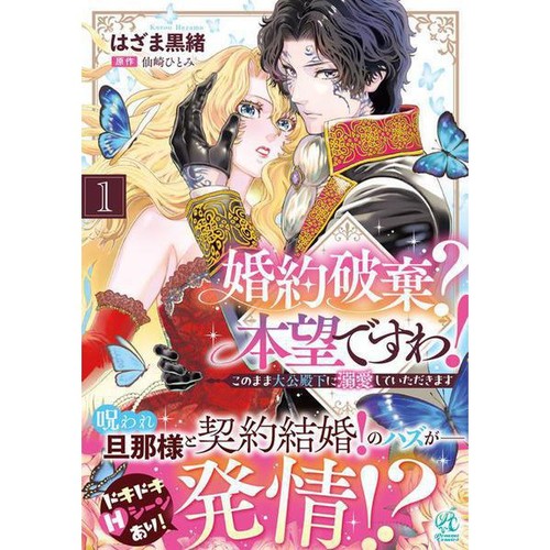 Royal duchess contract - duchess,