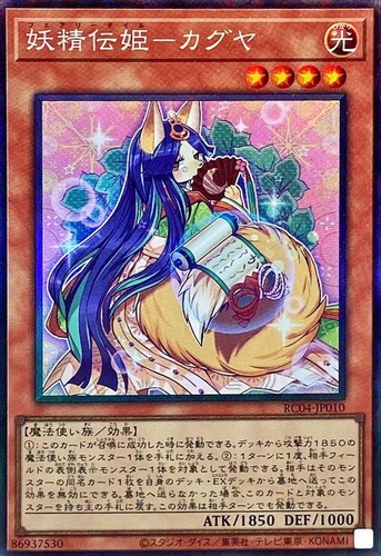 Yugioh rc04 jp010 coda - coda, di