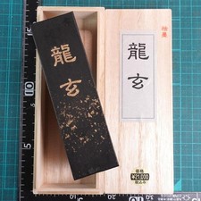 Ryugen Aged Sumi Ink Large