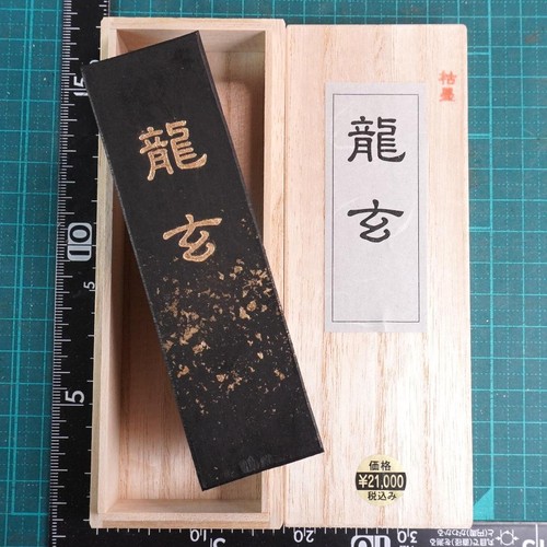Ryugen aged sumi ink large - ryugen,