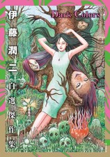 Junji Ito Self-Selected