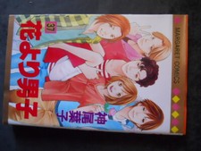 Hana Yori Dango n°37 Boys Over Flowers Margaret Comics Japanese Manga [MV19Q]