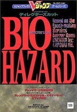 Resident Evil Director’s Cut