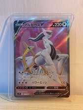 Arceus V Full Art 111/100 SR  S9 Star Birth Jap NM secret rare Pokémon japanese