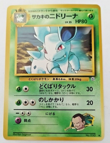 Nidorina 030 mostri tascabili - #030,