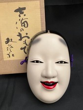 Maschera Sougeisha Kibi Omote