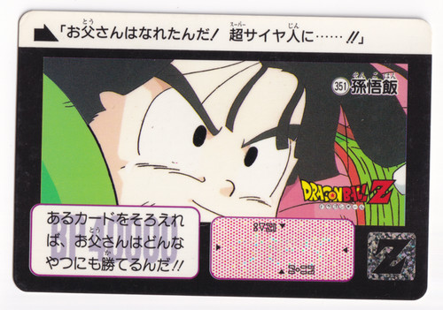 Dragon ball carddass 351 - dragon,