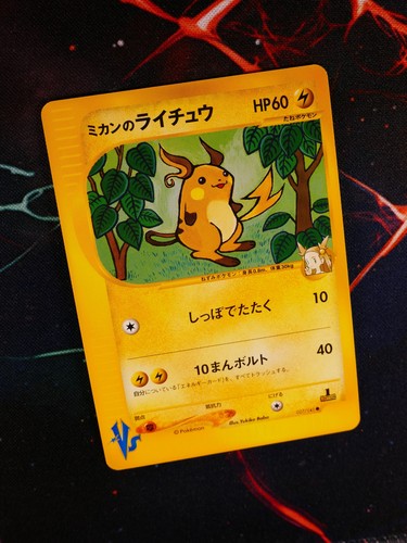 Giapponese pokemon - giapponese,