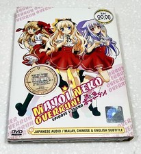 Mayoi Neko invaso! (VOL.1 -