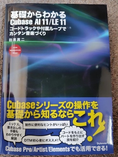 Cubase le 11 - cubase, ai