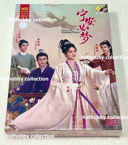 Story kunning palace - story, of