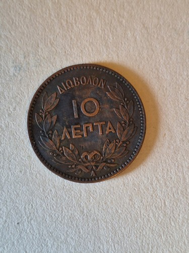 Lepta 1882 grecia re - 10,