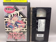 VHS Osamu Tezuka Library Slip