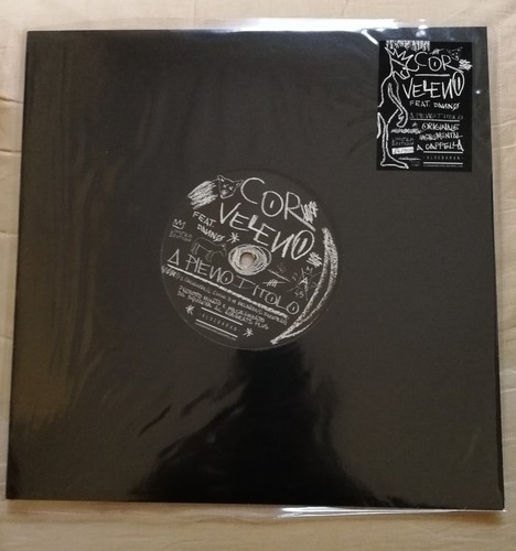 Cor veleno pieno titolo - lp,