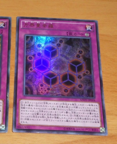 Japanese ultra rare - yu-gi-oh,