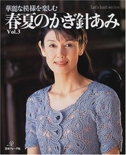 Rete all’uncinetto