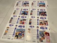 Giacca VHS Maison Ikkoku serie