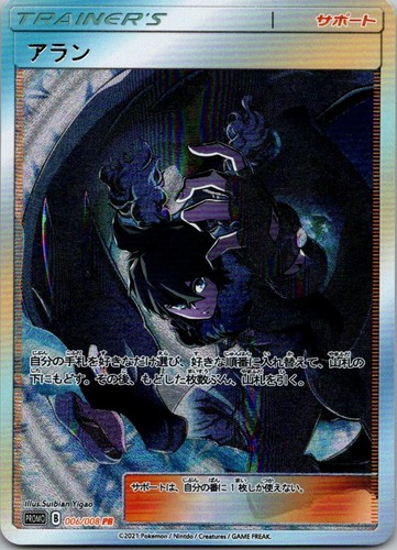 Alain mega charizard - charizard, x