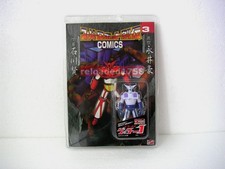 ★GETTER 1 TEST & TRAINING