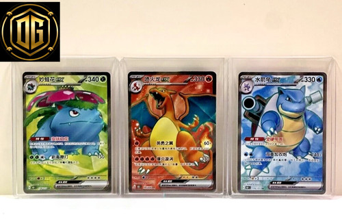 Pezzi pokémon cinese - 3,