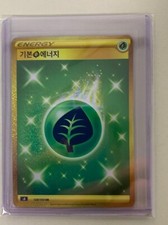Erba Energia UR 128/100 S8