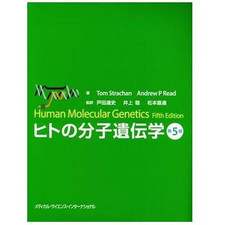 Human Molecular Genetics 5th