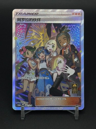 Pokemon chinese promo card - promo,
