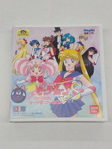 Bandai playdia software pretty - bandai,