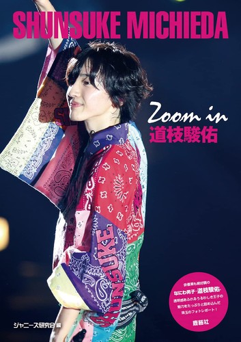 New edition zoom shunsuke - zoom,