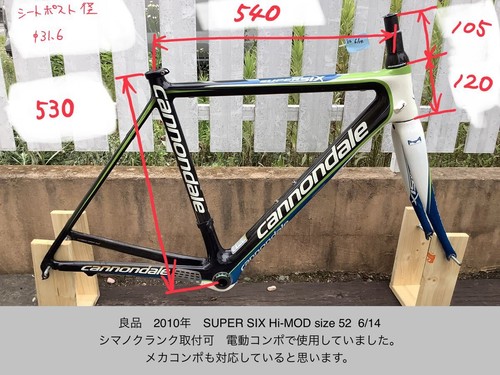 Telaio buono 2010 cannondale