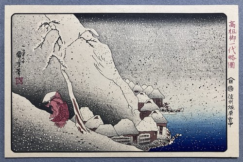 Xilografia utagawa kuniyoshi - xilografia,
