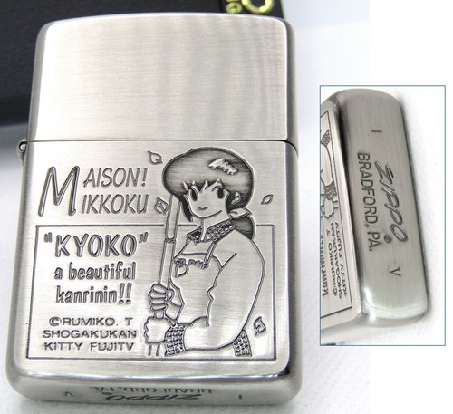 Zippo takahashi rumiko maison - takahashi,