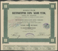 Grecia adelfoi retsina - grecia,, retsina'