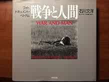 Foto bunyo ishikawa - foto, guerra