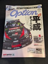 Option japanese car - ,