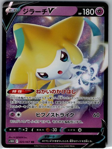 Jirachi pokémon tcg - tcg, quasi