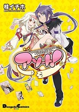 TALES OF SYMPHONIA 2014 Manga