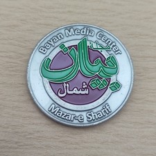 Bayan Media Center Mazar-E