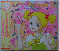 HELLO SANDYBELL LP ANIME RECORD DISCO 33 Giri VINILE TV RPM VINYL JAPAN 1981