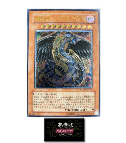 Arcobaleno drago oscuro yugioh - arcobaleno,