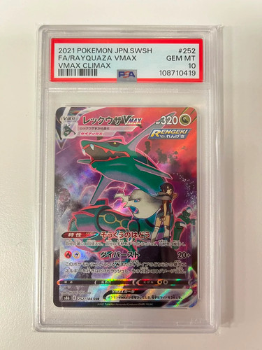 Rayquaza vmax s8b 252 - rayquaza, jap