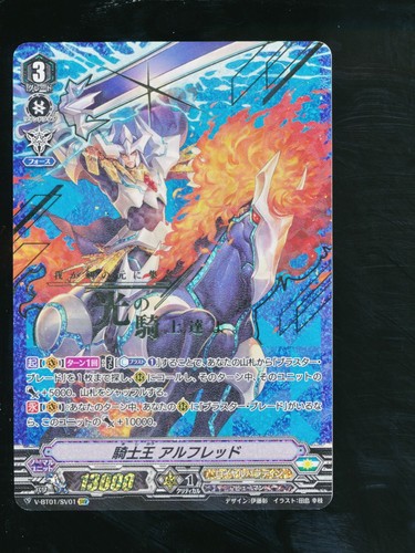 Cardfight vanguard king - vanguard,
