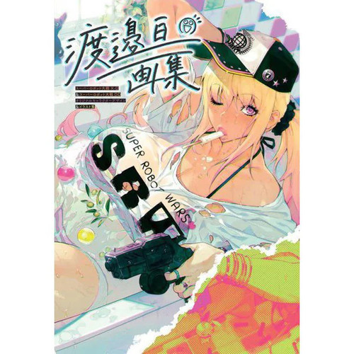 Wataru watanabe art collection - art,