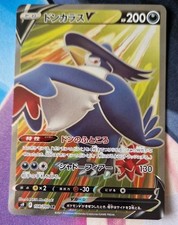 Pokemon Card Honchkrow V